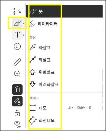 트레이딩뷰 차트 도구 메뉴 캡처: 붓(브러시) 메뉴가 열려 있으며 하이라이터, 화살표, 위화살표, 아래화살표, 네모, 회전네모 옵션이 표시됨.
