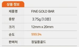 골드바1돈 3 300x181