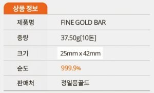 골드바 10돈[37.5g]