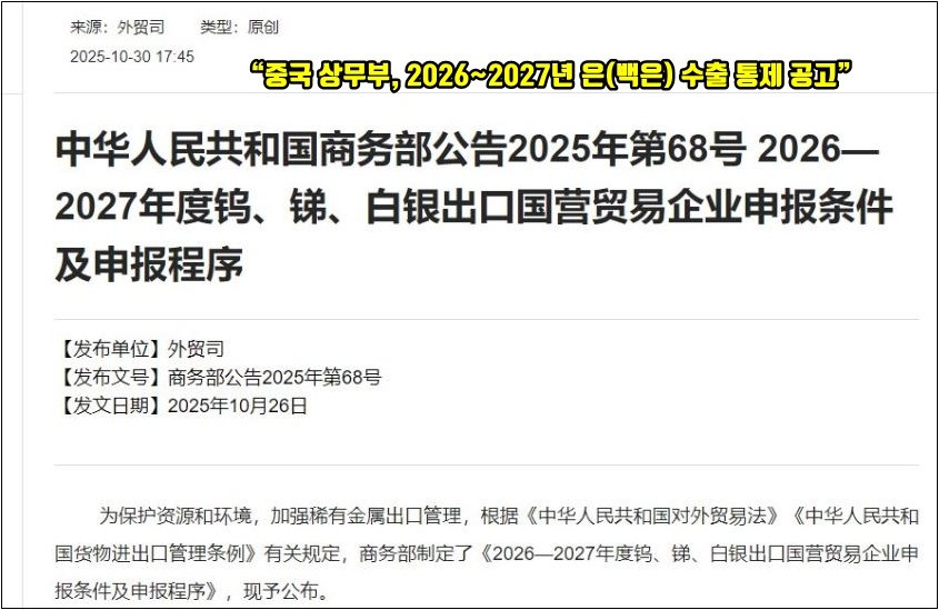 중국상무부 공문 이미지