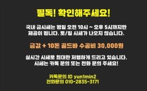 골드바 10돈[37.5g]