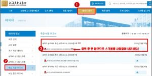 상하이금거래소 메인 이미지 캡쳐 화면