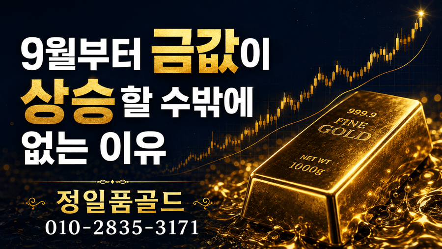 미 재무부 장기국채 바이백 2배 확대, 도이체방크가 금 매수를 권하는 이유